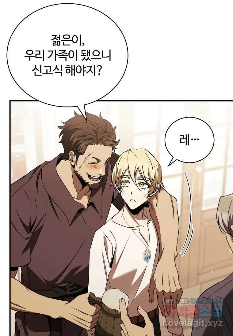 공주는 죽어서 키운다 40화 96