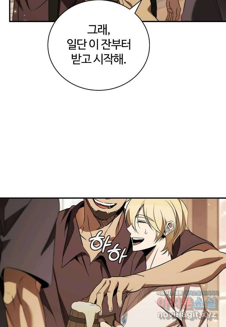 공주는 죽어서 키운다 40화 97