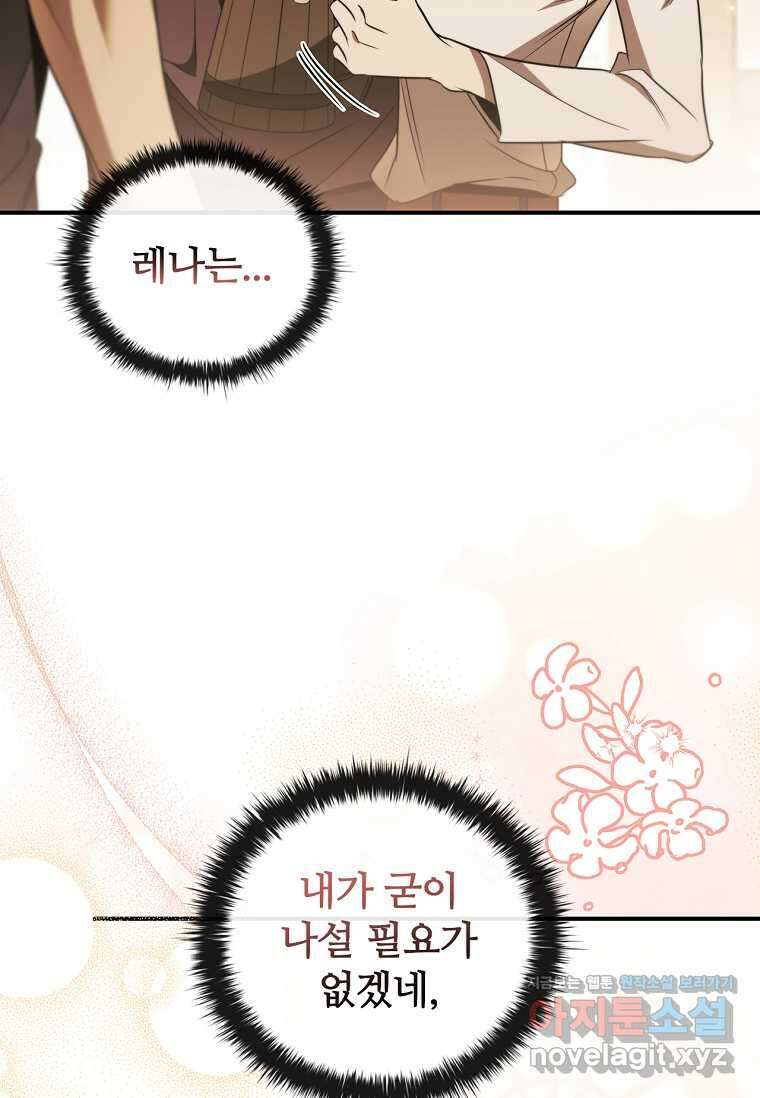 공주는 죽어서 키운다 40화 98