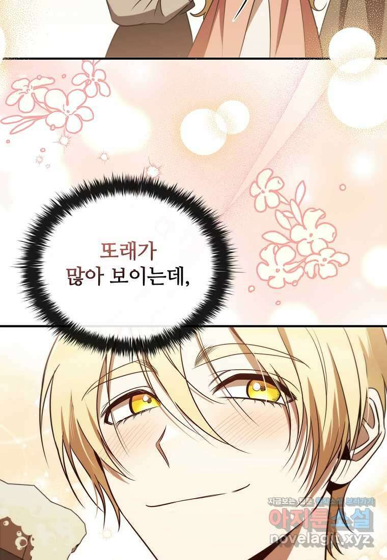 공주는 죽어서 키운다 40화 100