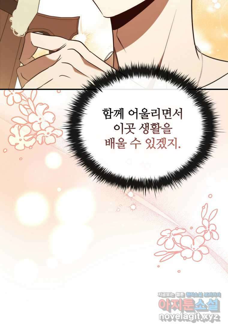 공주는 죽어서 키운다 40화 101
