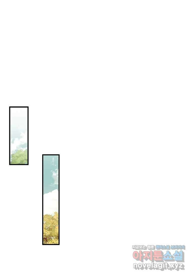 공주는 죽어서 키운다 40화 102