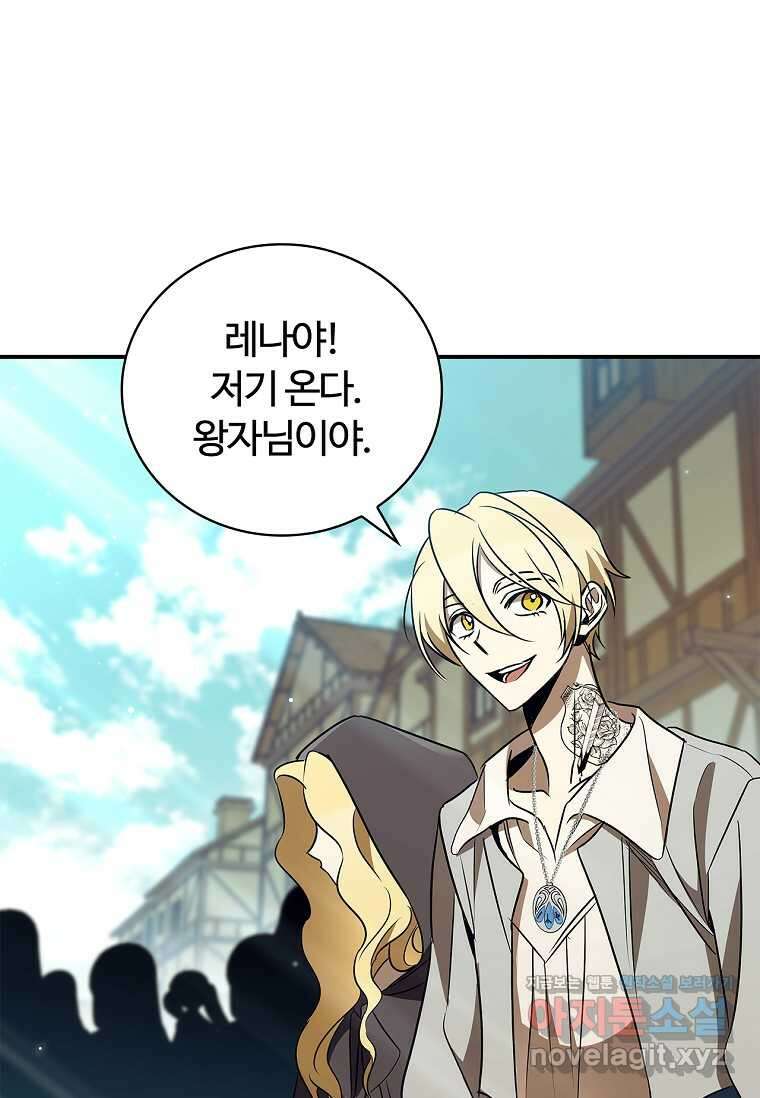 공주는 죽어서 키운다 40화 105