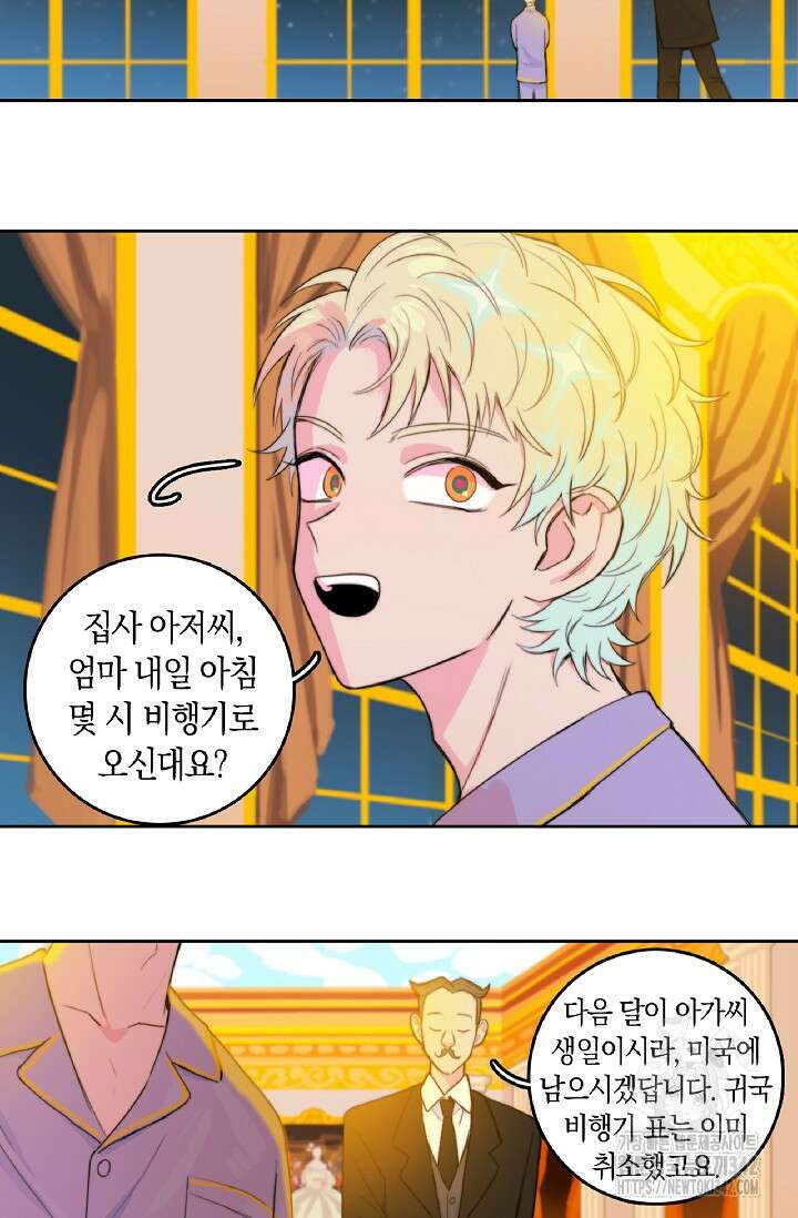 하드코어 고등학교 61화 2