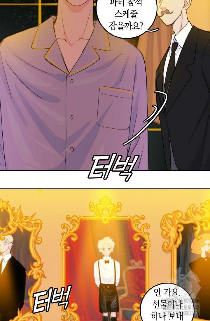 하드코어 고등학교 61화 4