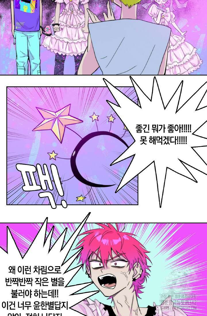 하드코어 고등학교 61화 8