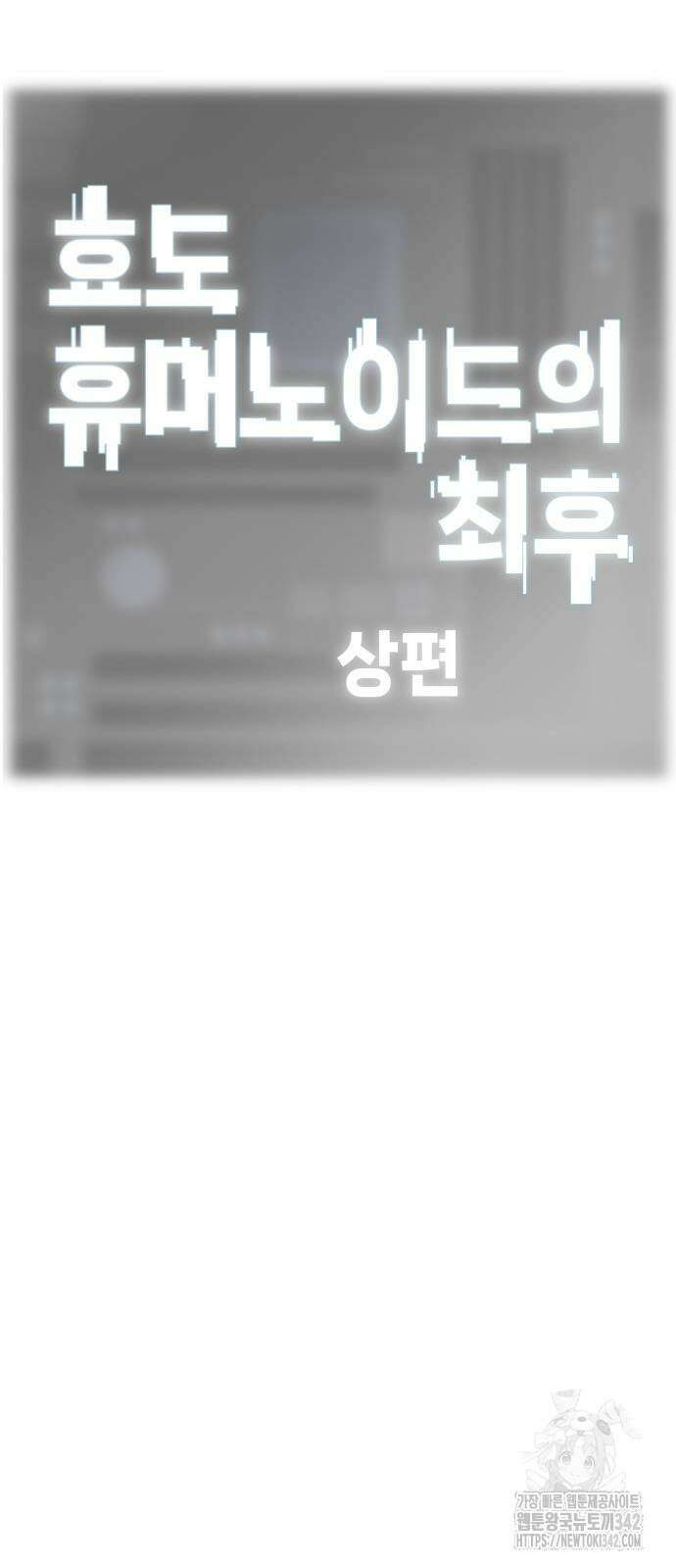 F컷 9화 2