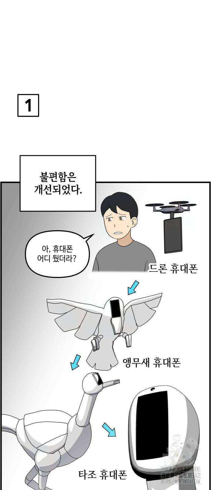F컷 9화 3