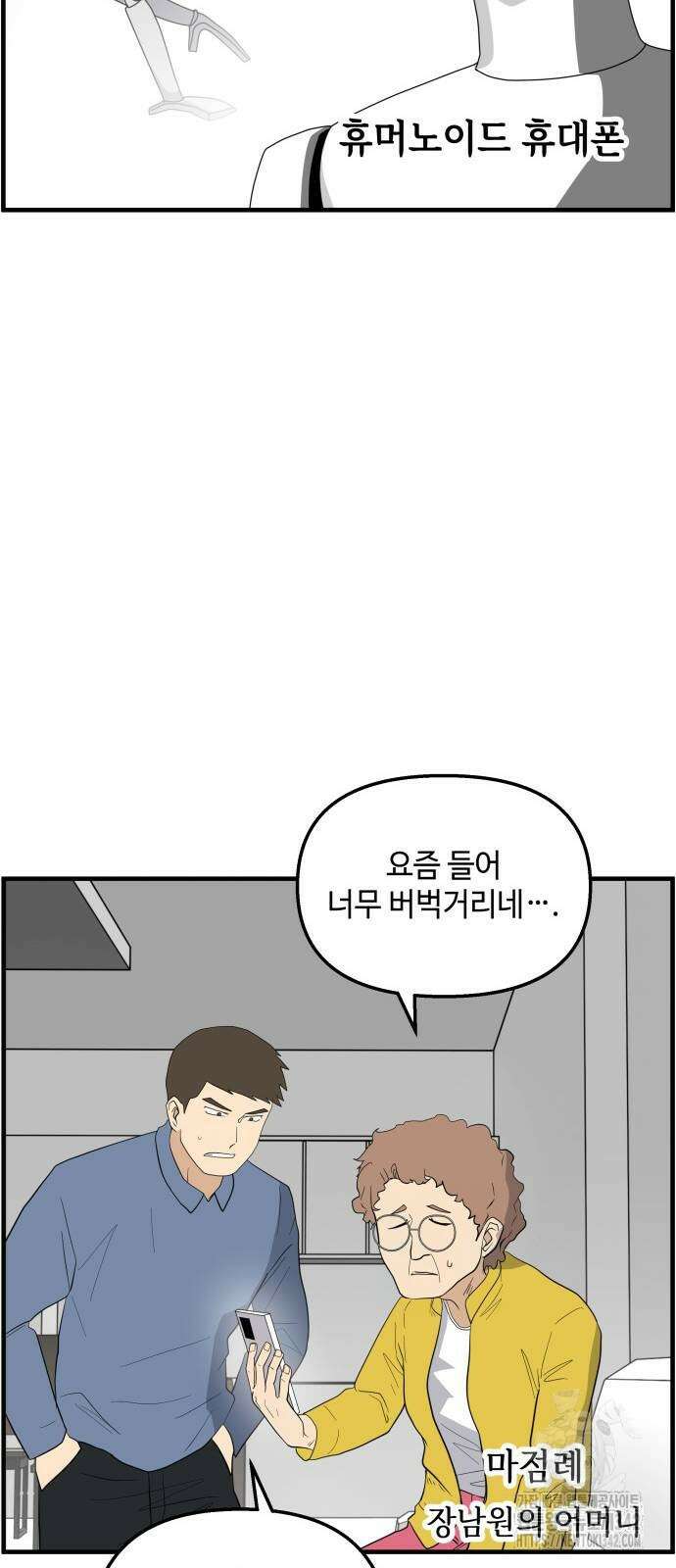 F컷 9화 4