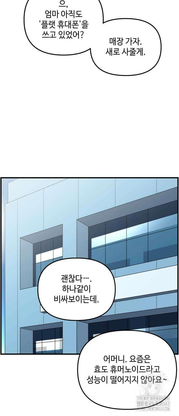 F컷 9화 5
