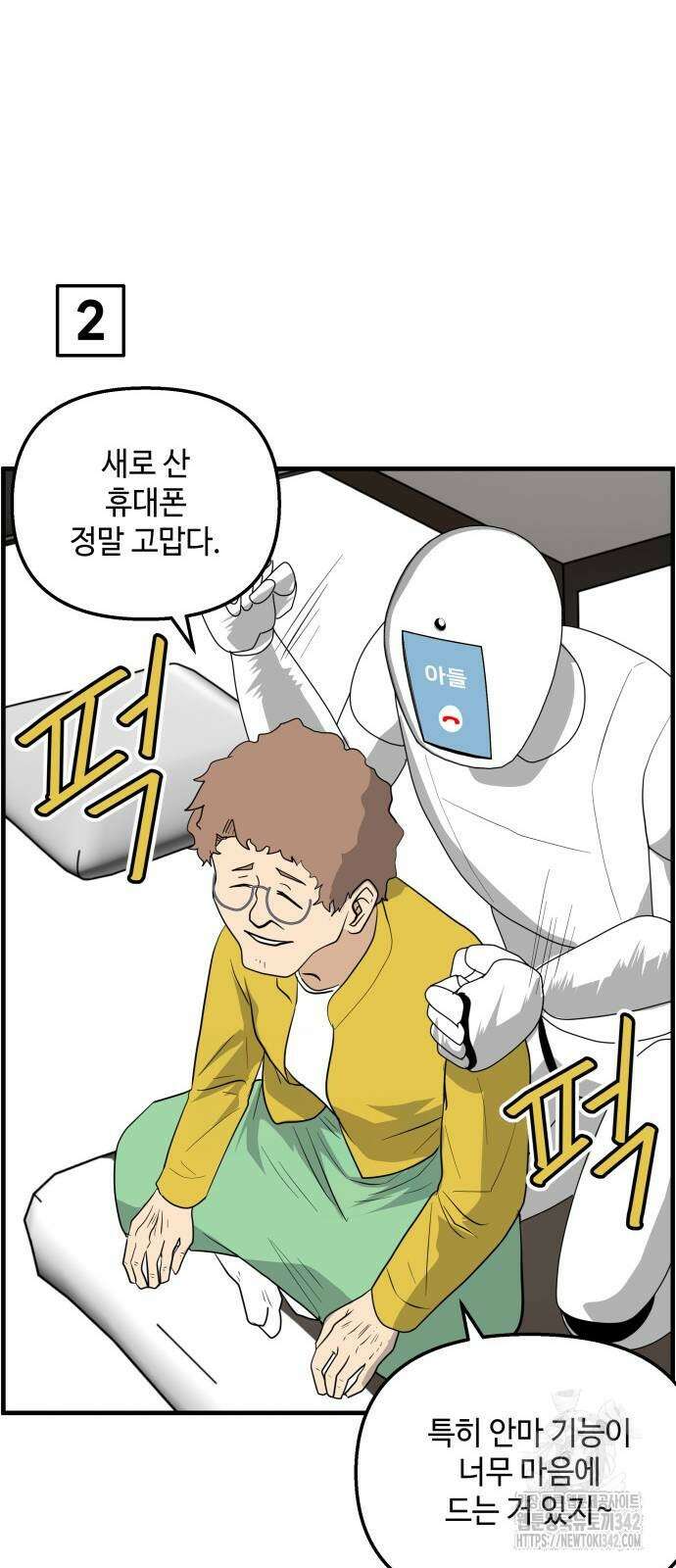 F컷 9화 7