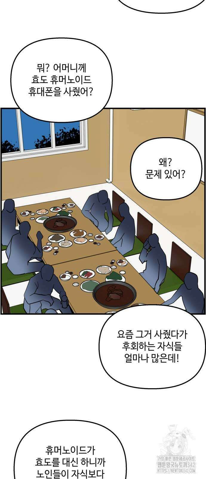 F컷 9화 8