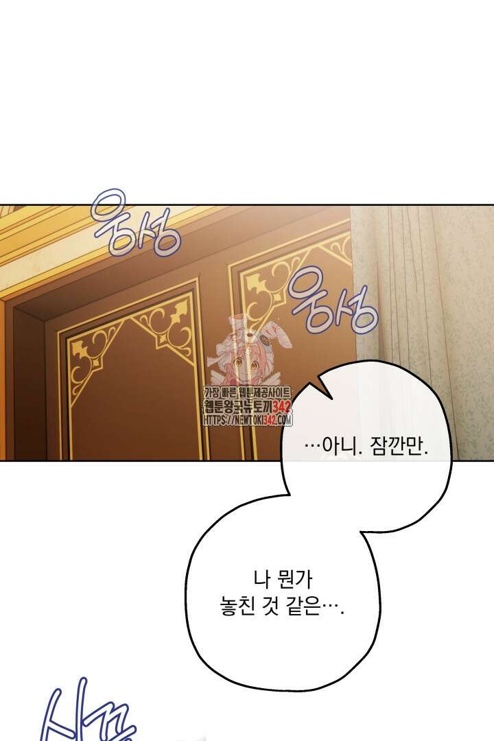 미친개가 몽둥이를 물어버리면 23화 1