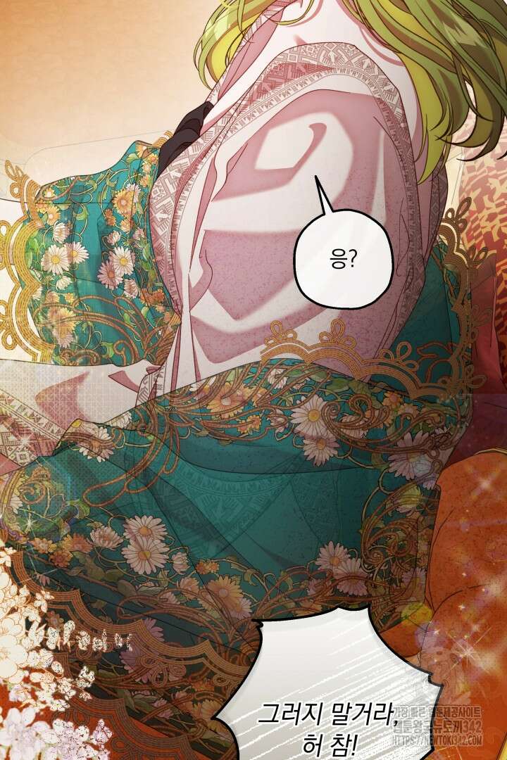 미친개가 몽둥이를 물어버리면 23화 3