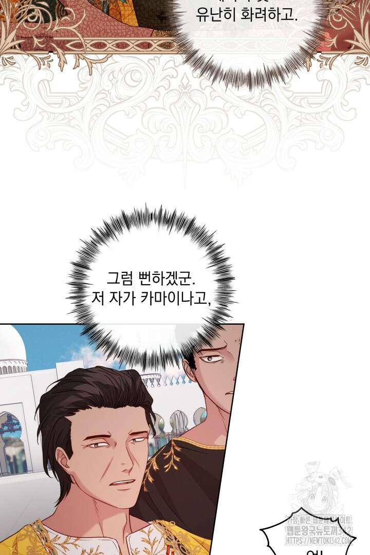 미친개가 몽둥이를 물어버리면 23화 11
