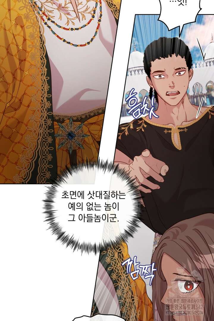 미친개가 몽둥이를 물어버리면 23화 12