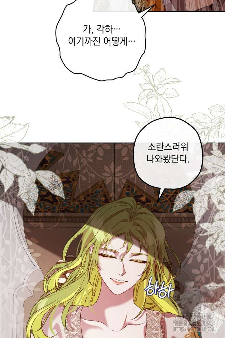 미친개가 몽둥이를 물어버리면 23화 13