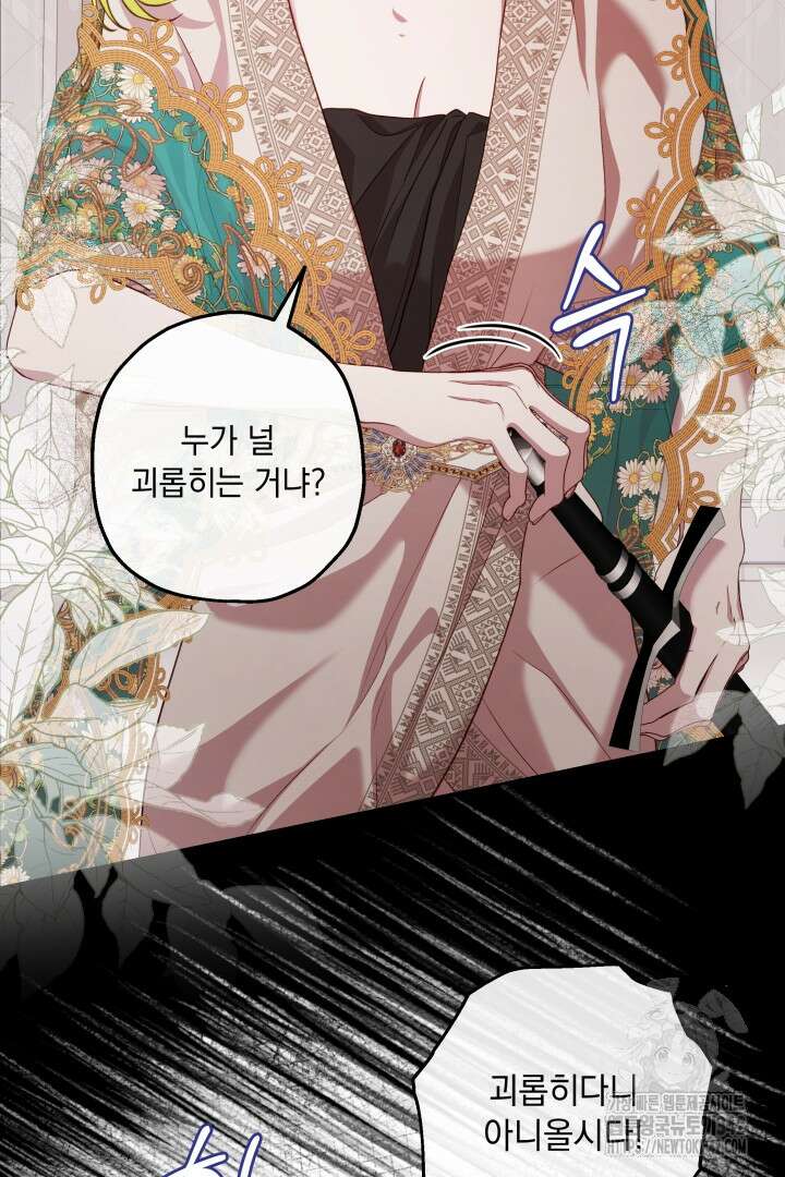미친개가 몽둥이를 물어버리면 23화 14