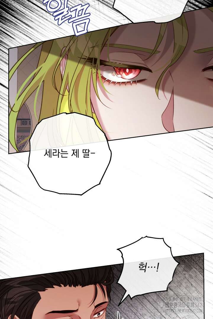 미친개가 몽둥이를 물어버리면 23화 15