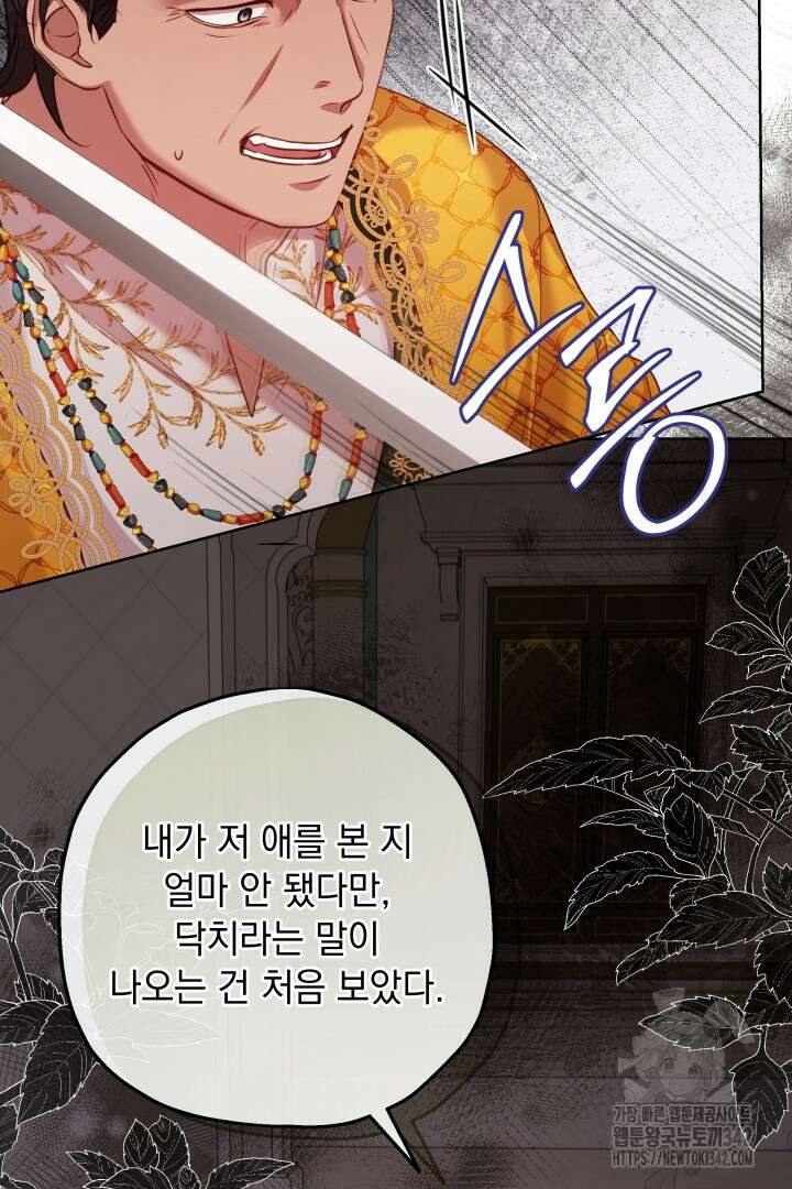 미친개가 몽둥이를 물어버리면 23화 16