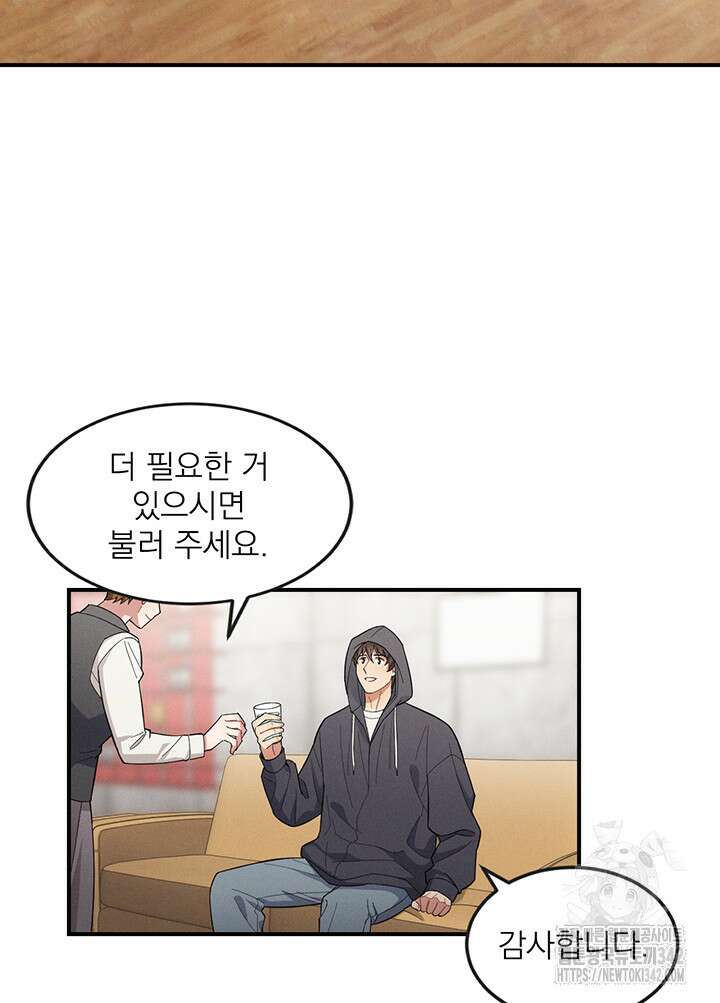 충견 28화 6