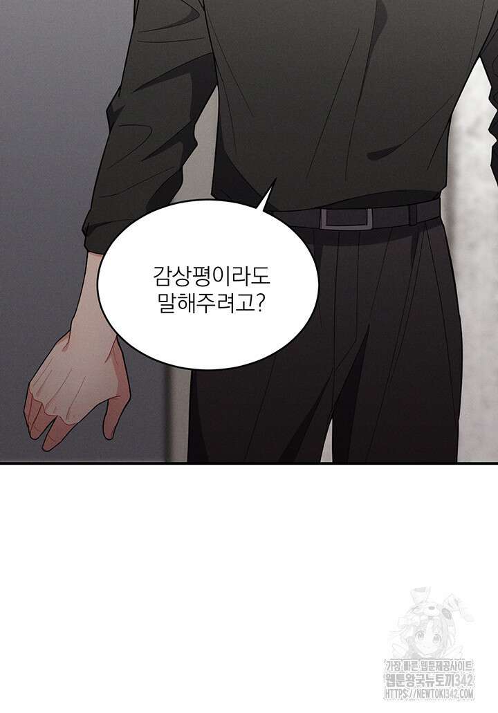 충견 28화 16