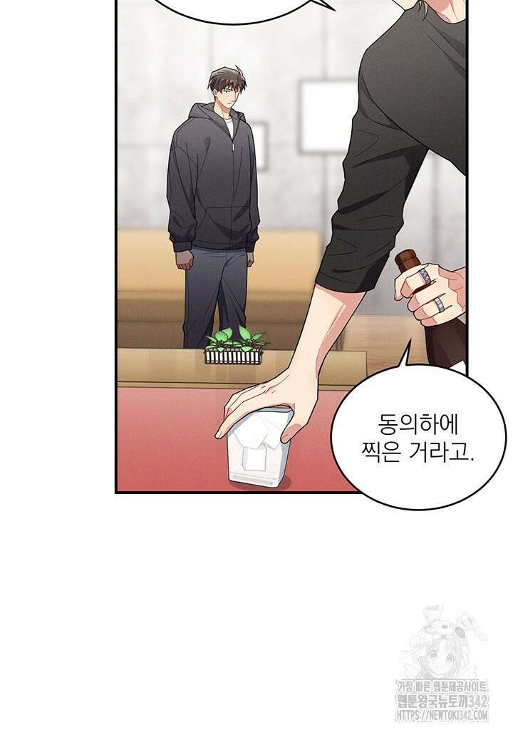 충견 28화 20