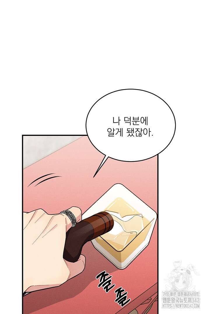 충견 28화 23