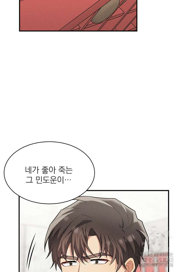 충견 28화 24