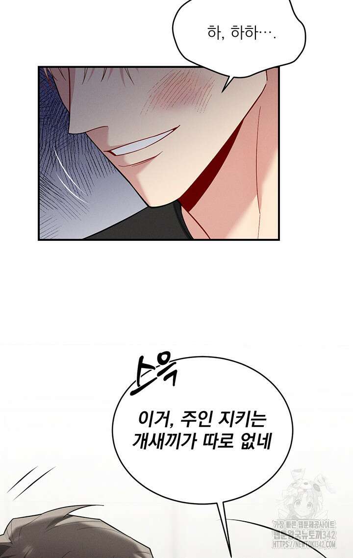 충견 28화 35