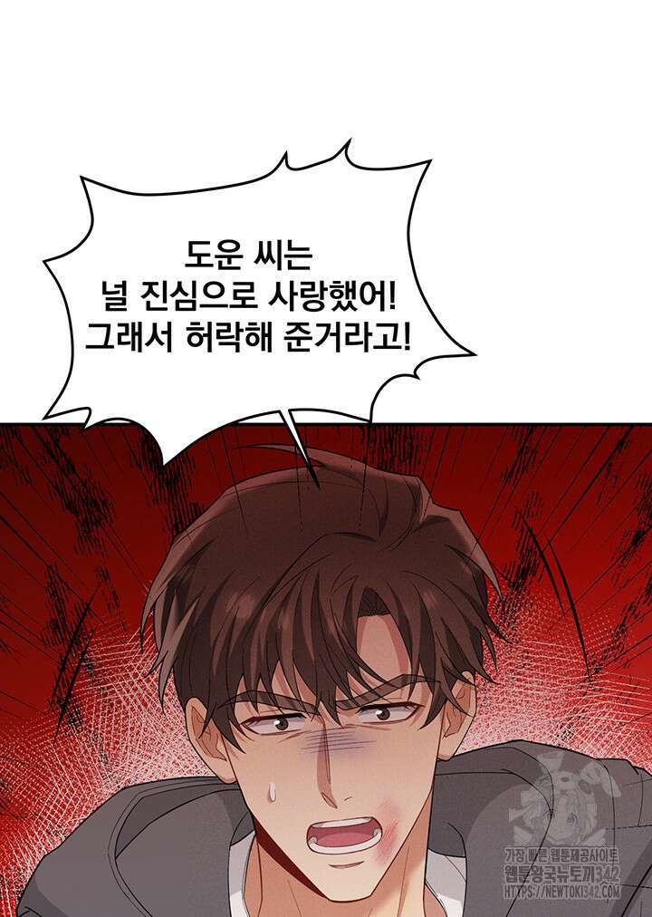 충견 28화 45
