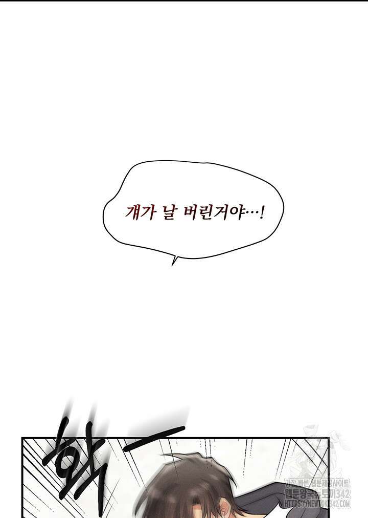 충견 28화 50