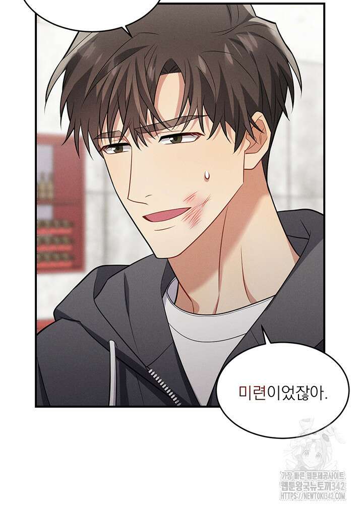 충견 28화 57