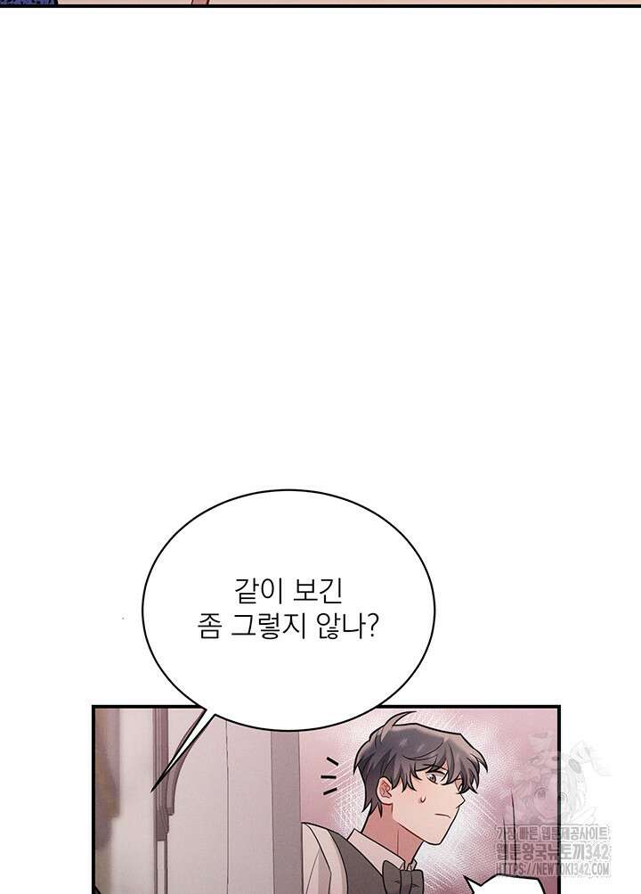 충견 28화 70