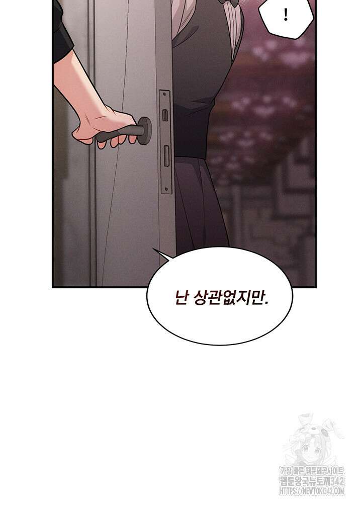 충견 28화 71