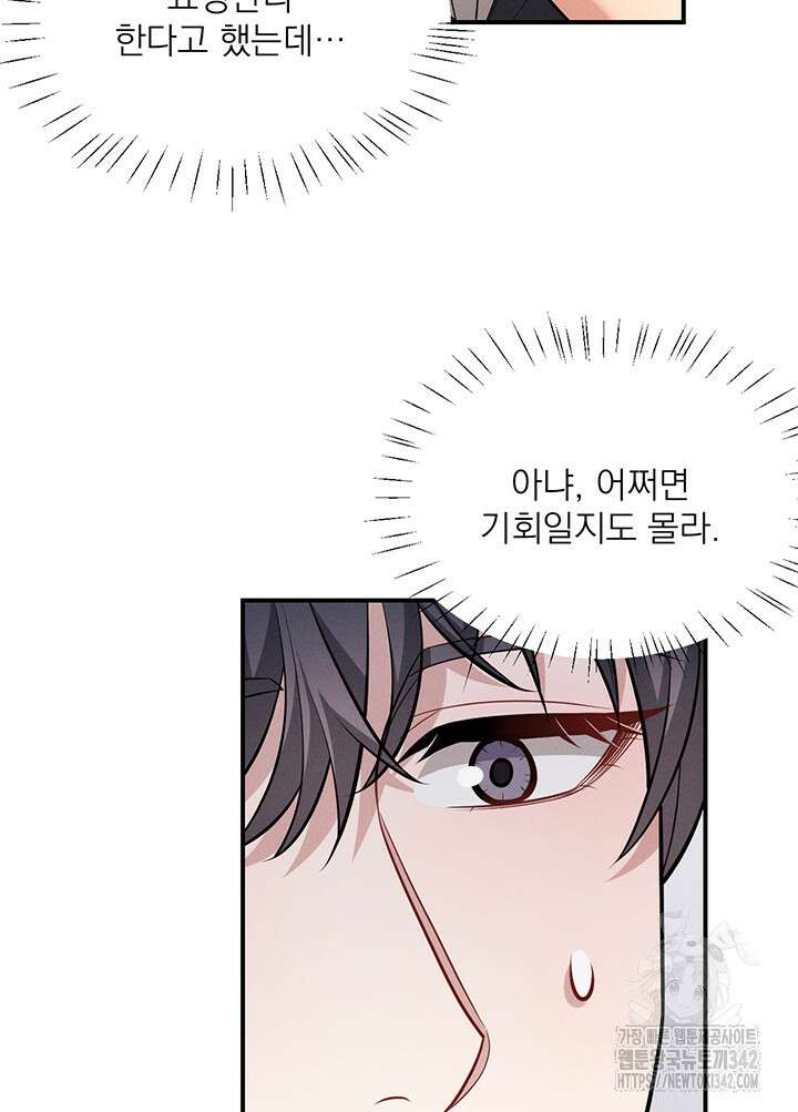충견 28화 88