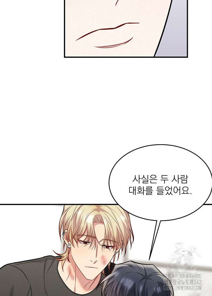 충견 28화 89