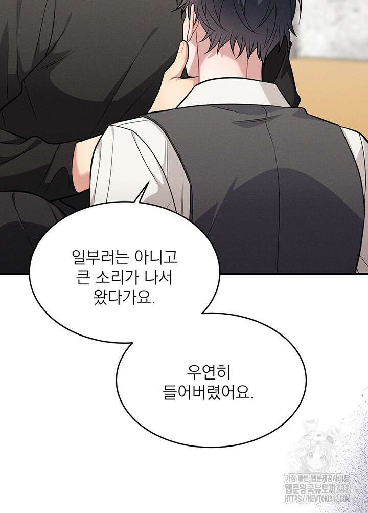 충견 28화 90