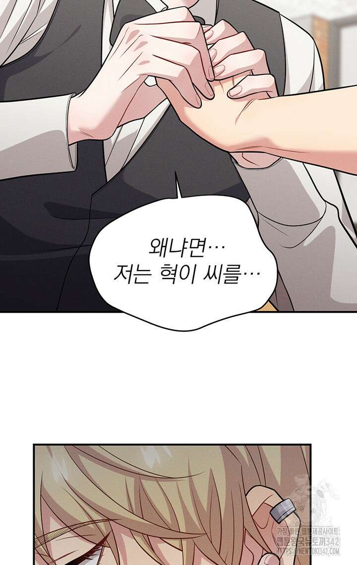 충견 28화 97