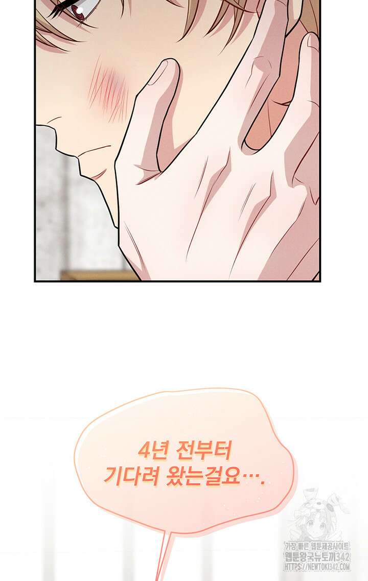 충견 28화 98