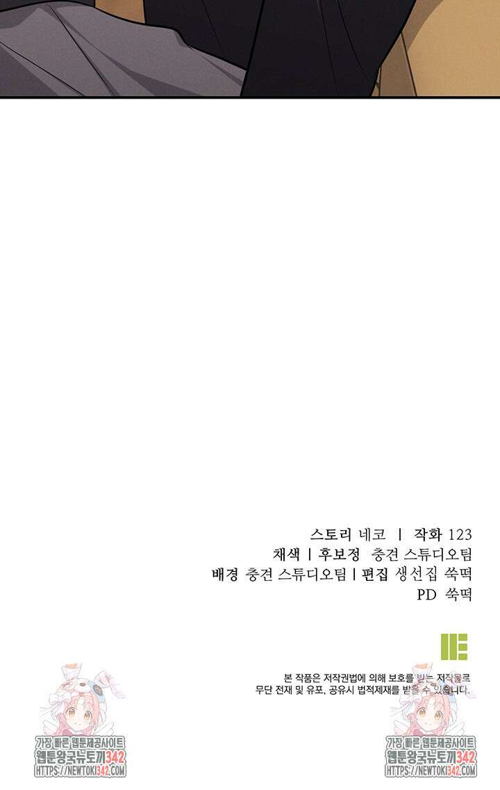 충견 28화 100
