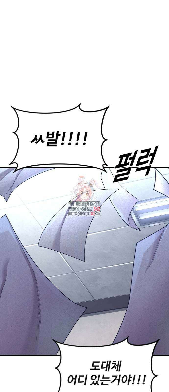 촉법소년 73화 1