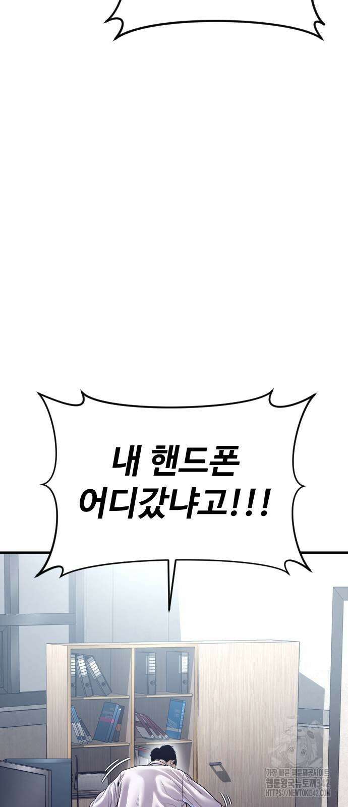 촉법소년 73화 2