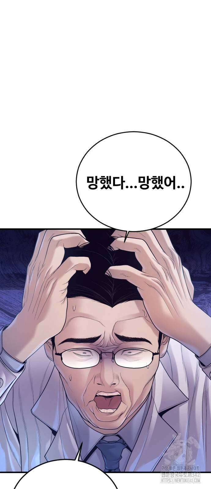 촉법소년 73화 5