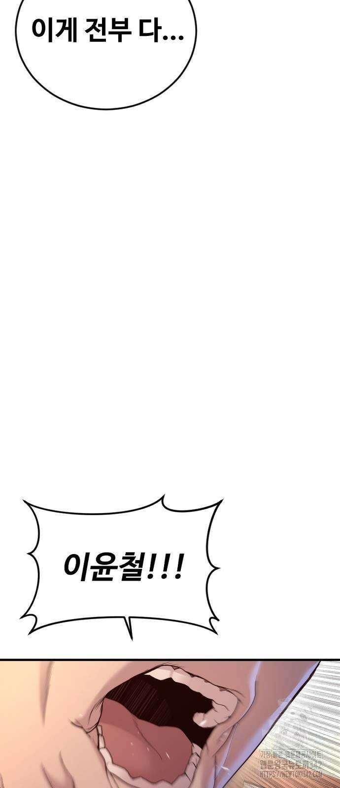 촉법소년 73화 6