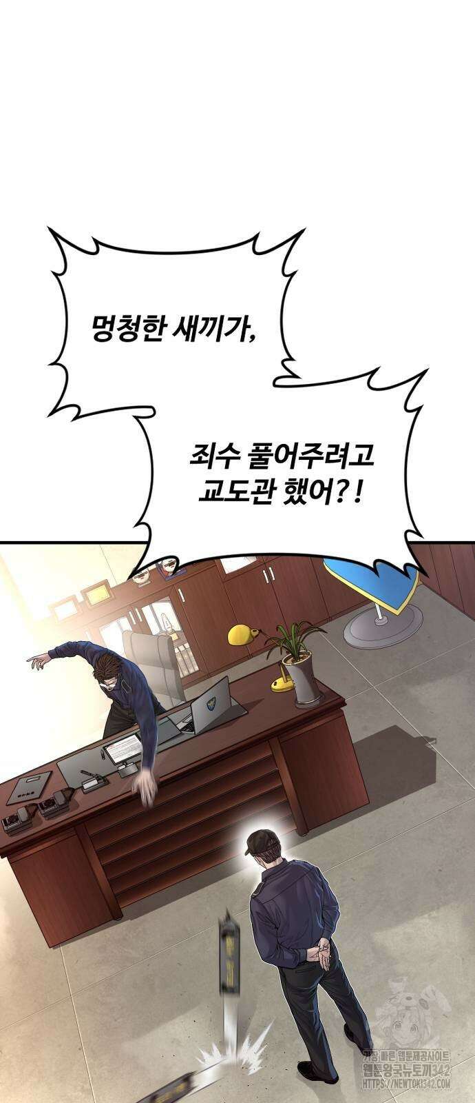 촉법소년 73화 11