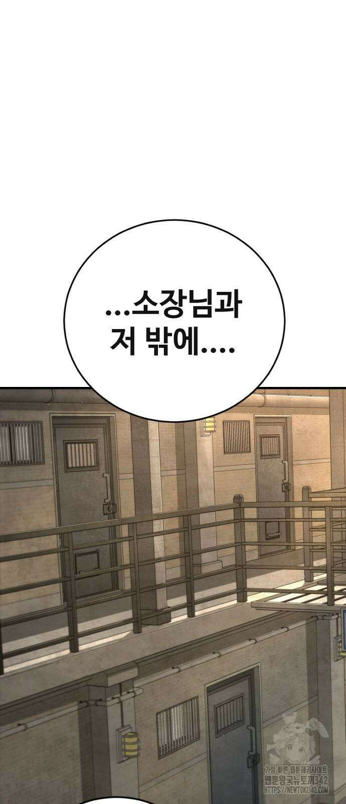 촉법소년 73화 14