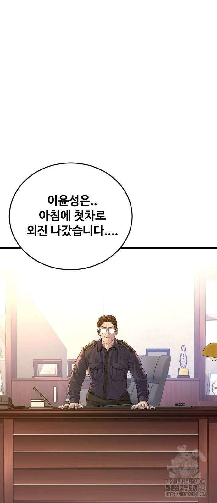 촉법소년 73화 17