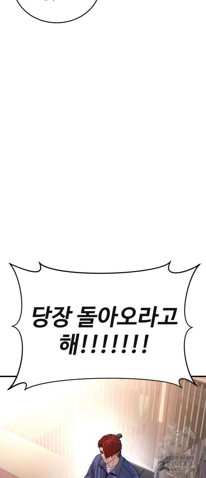 촉법소년 73화 21