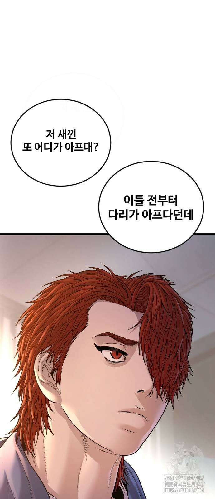 촉법소년 73화 24